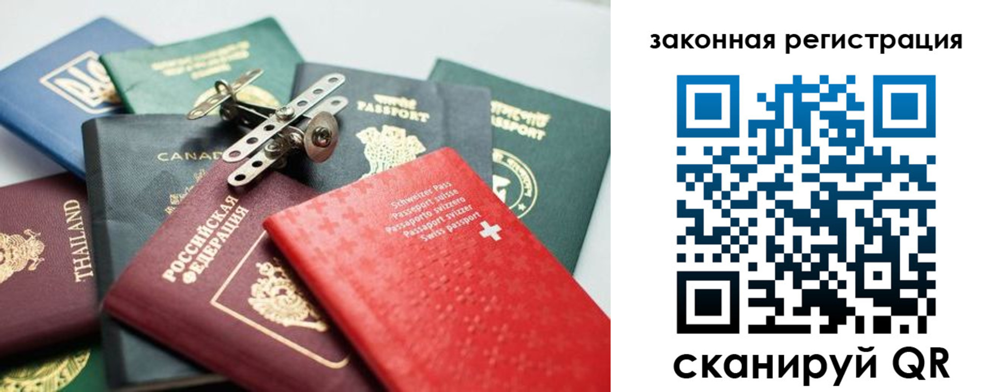 прописка штамп в Кировграде