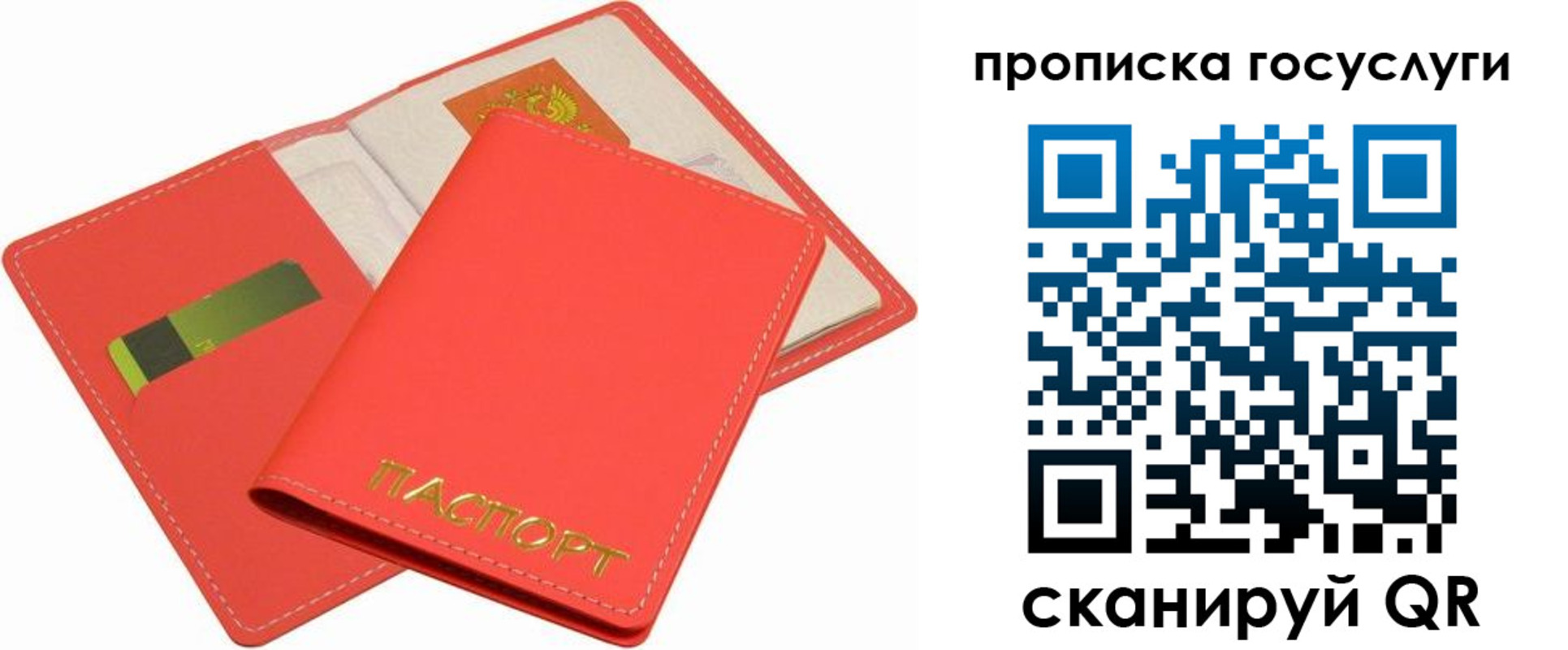 прописка иностранных граждан в Кировграде