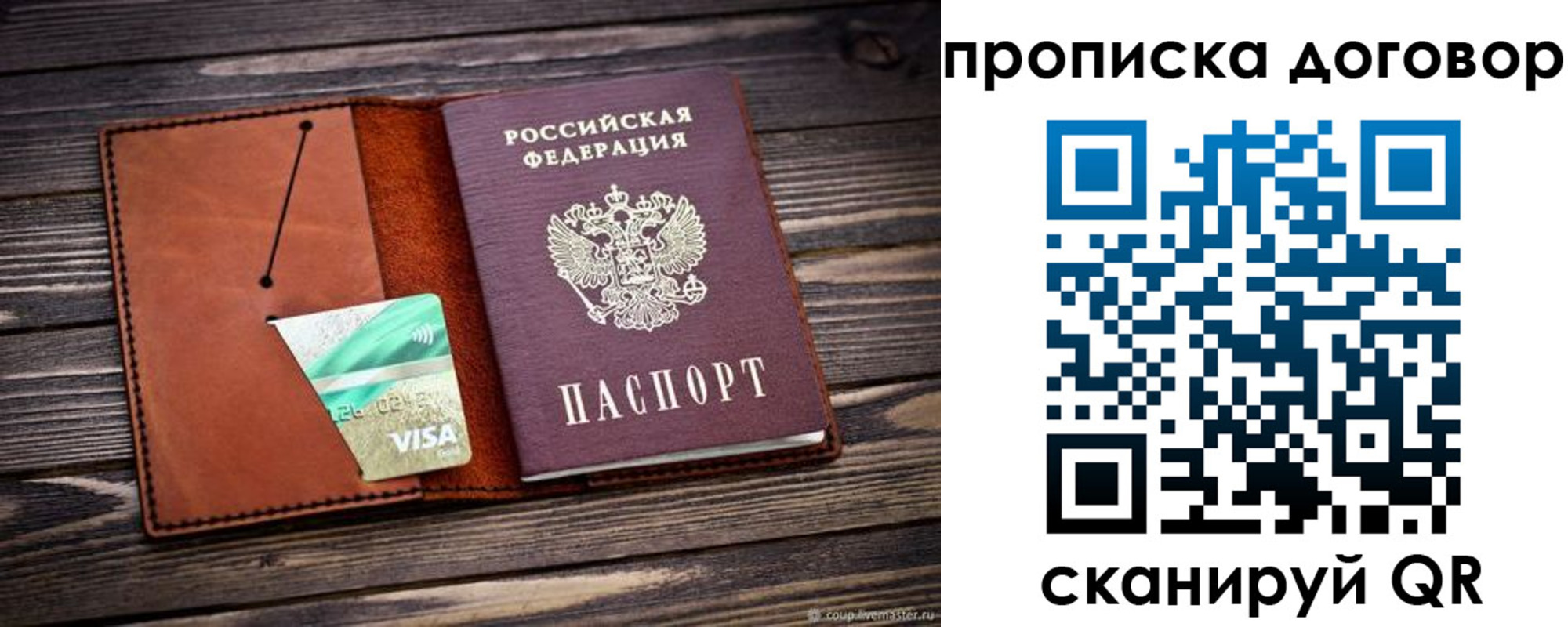 временная регистрация недорого в Кировграде