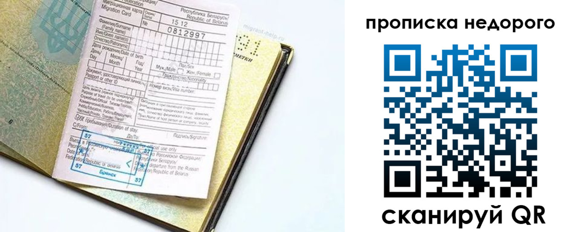 временная регистрация госуслуги в Кировграде