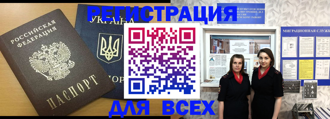 прописка для школы в Кировграде