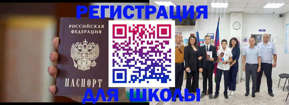 купить прописку в Кировграде