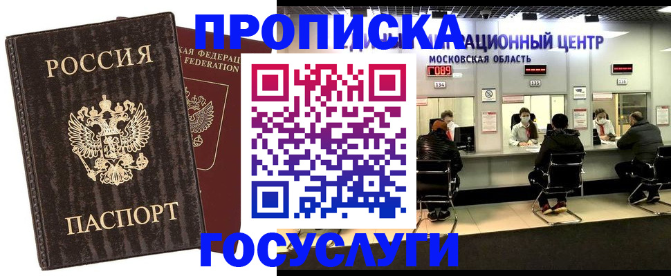 прописка поиск в Кировграде