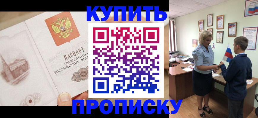 временная регистрация в квартире в Кировграде